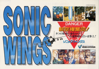 Sonic Wings (Japan) Arcade Game Cover